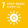 エネルギーをみんなに、そしてクリーンに