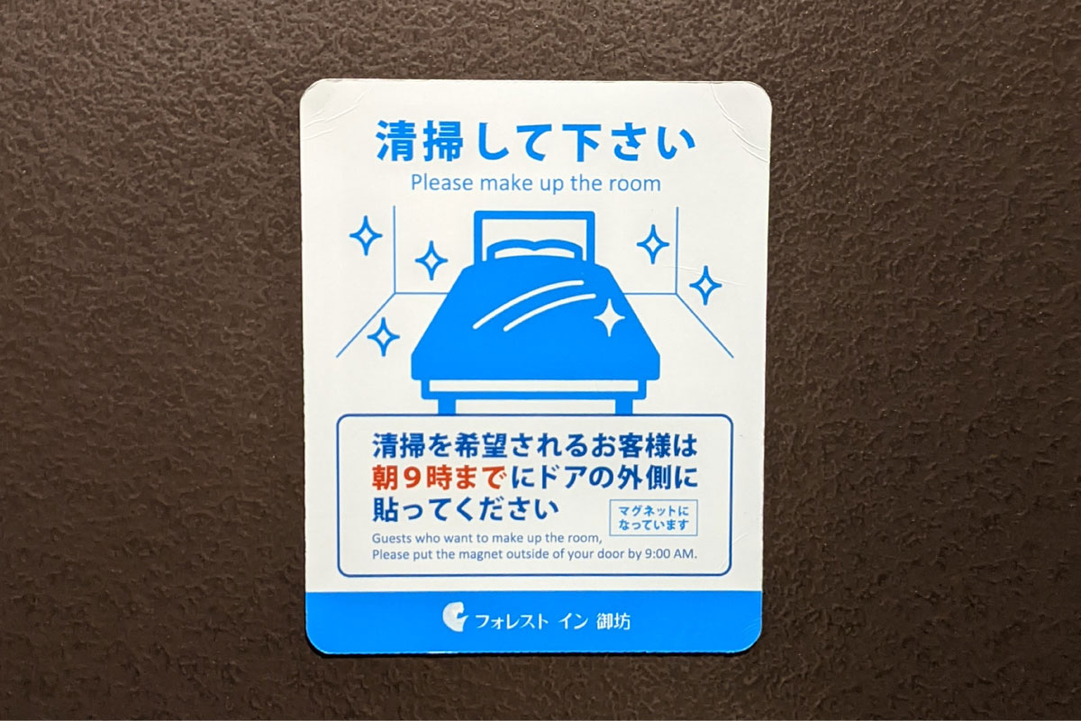 通常設備